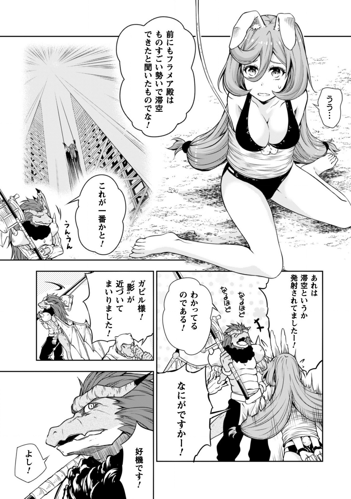 Tensei Shitara Slime Datta Ken: Mabutsu no Kuni no Arukikata - Chapter 34 - Page 14