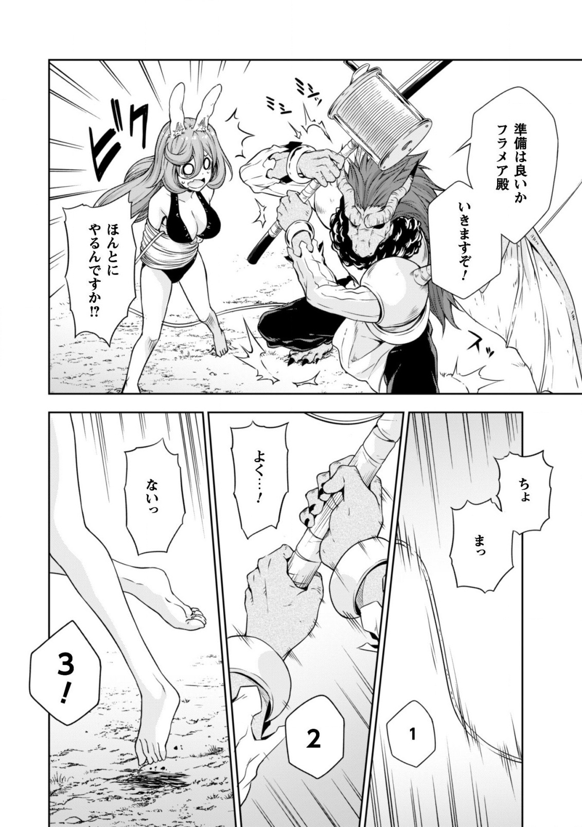 Tensei Shitara Slime Datta Ken: Mabutsu no Kuni no Arukikata - Chapter 34 - Page 15