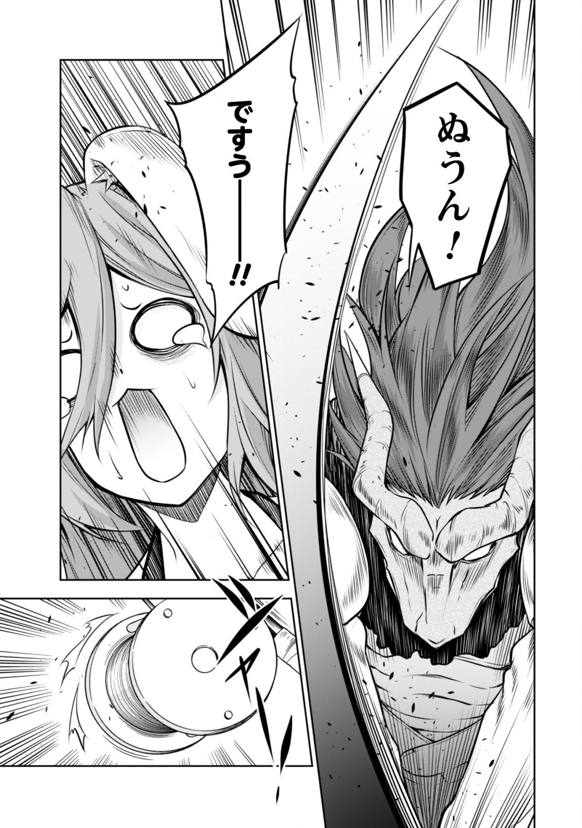 Tensei Shitara Slime Datta Ken: Mabutsu no Kuni no Arukikata - Chapter 34 - Page 16