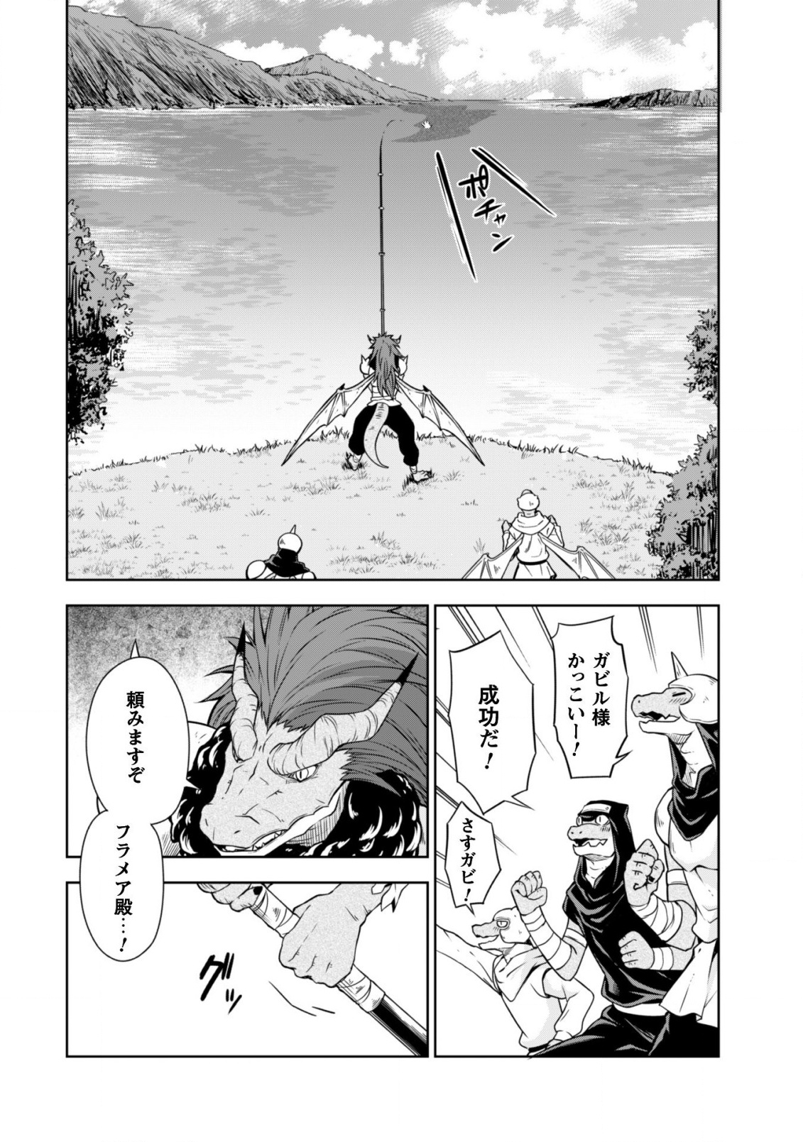Tensei Shitara Slime Datta Ken: Mabutsu no Kuni no Arukikata - Chapter 34 - Page 17