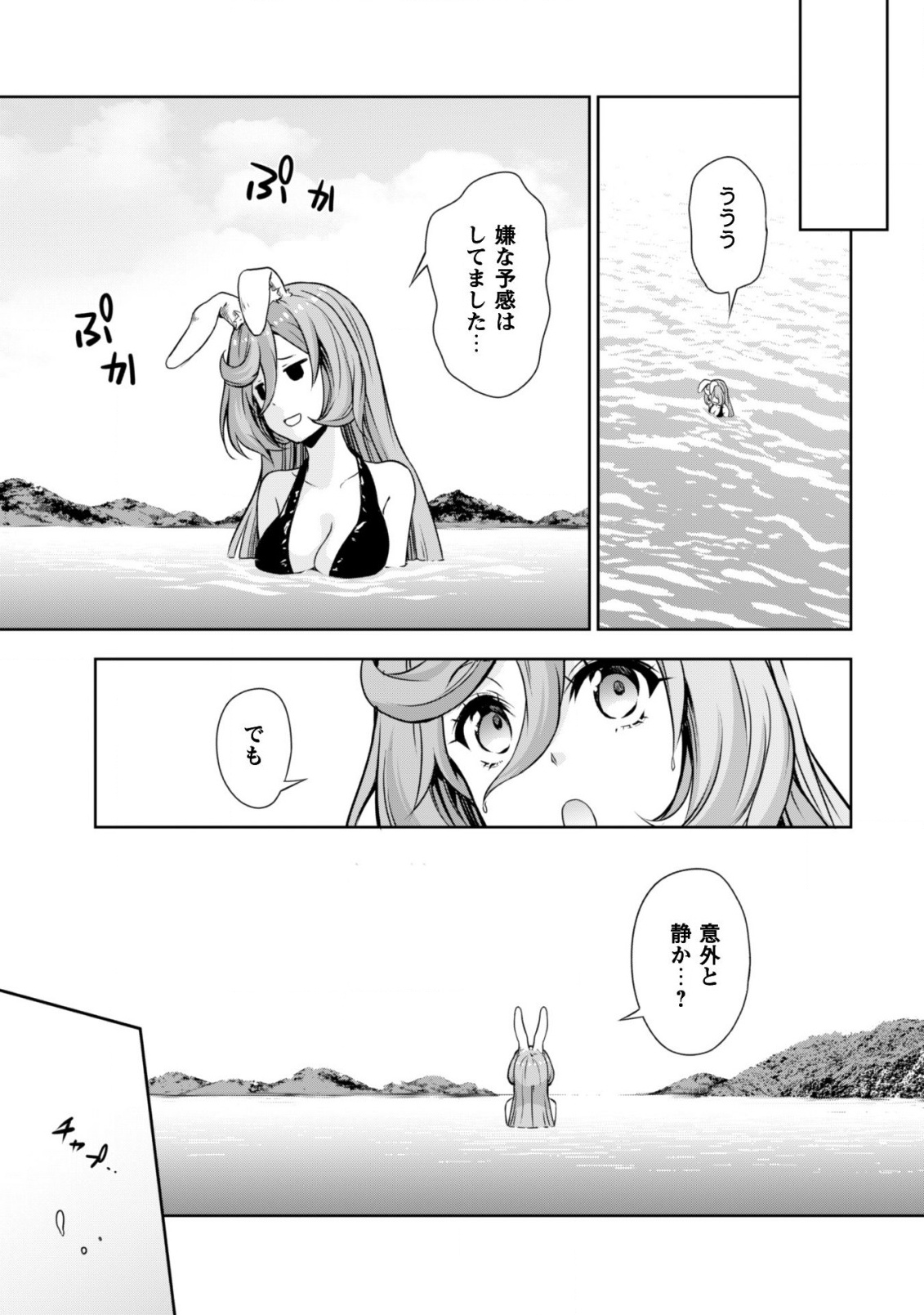 Tensei Shitara Slime Datta Ken: Mabutsu no Kuni no Arukikata - Chapter 34 - Page 18