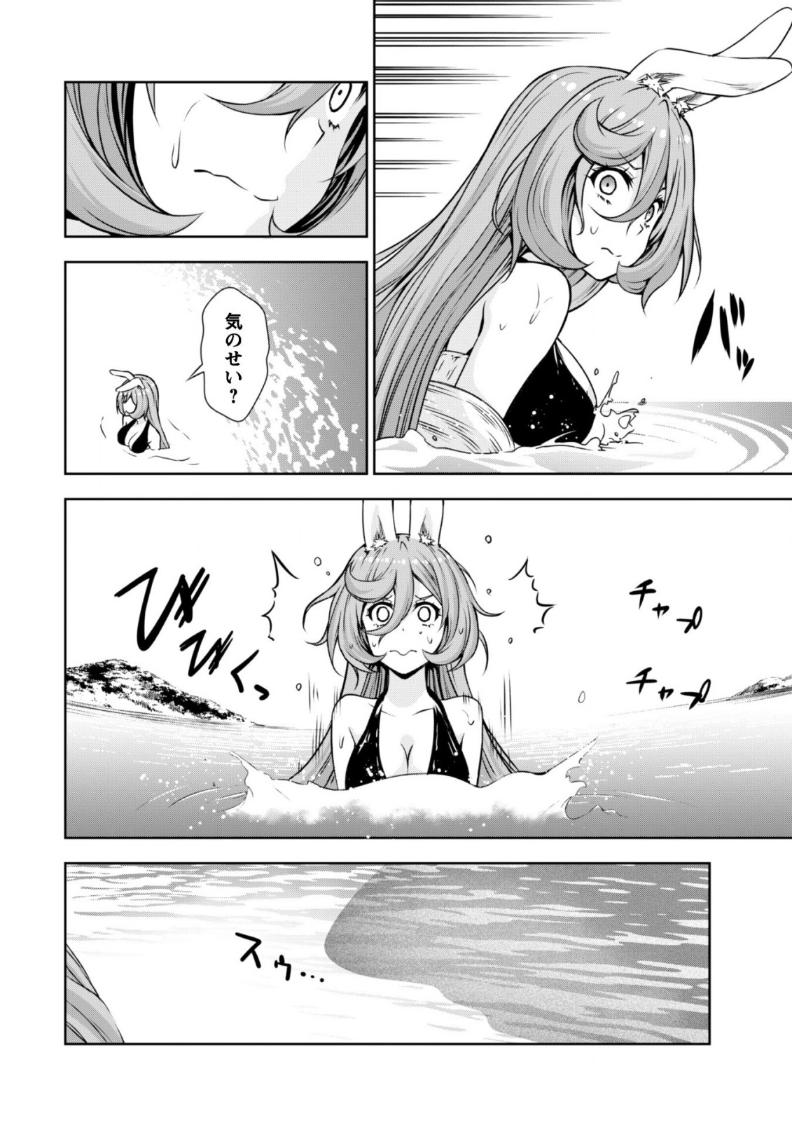 Tensei Shitara Slime Datta Ken: Mabutsu no Kuni no Arukikata - Chapter 34 - Page 19