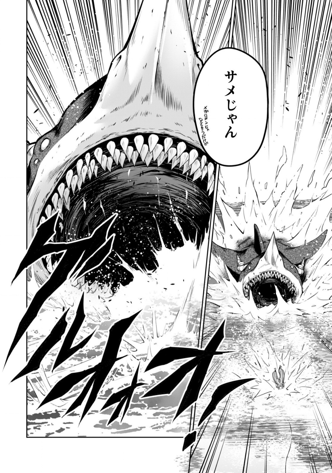 Tensei Shitara Slime Datta Ken: Mabutsu no Kuni no Arukikata - Chapter 34 - Page 21