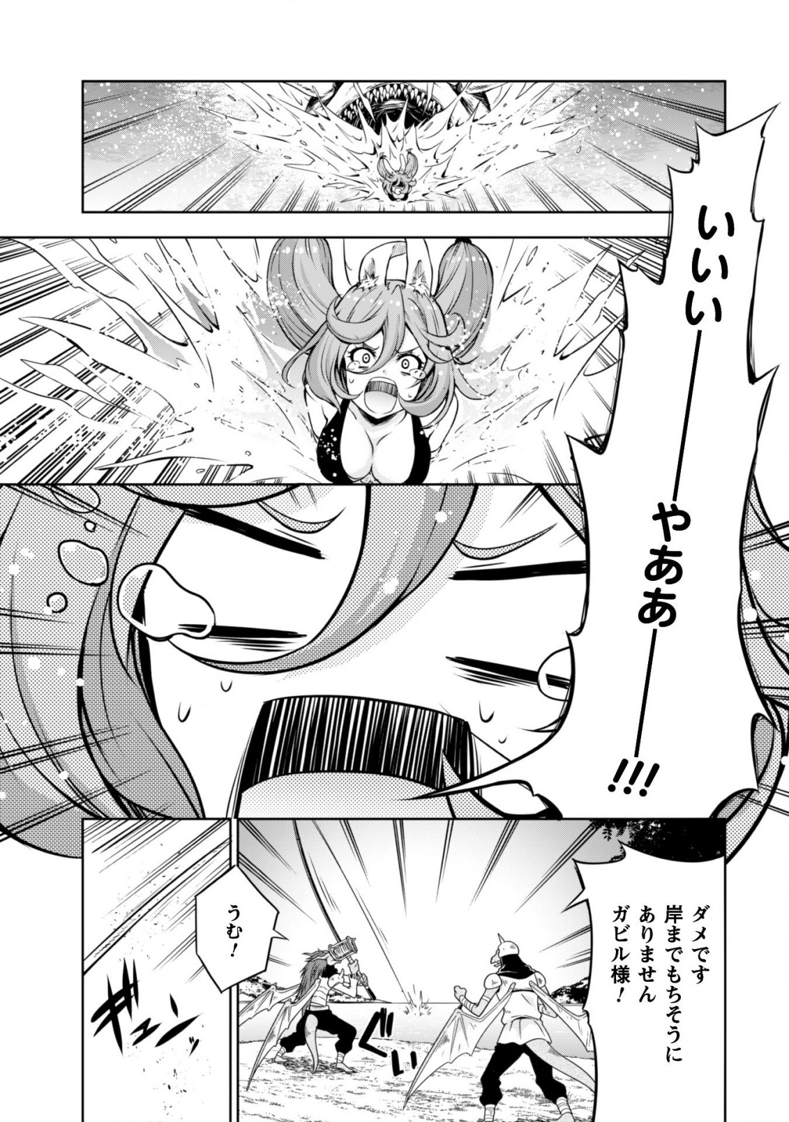 Tensei Shitara Slime Datta Ken: Mabutsu no Kuni no Arukikata - Chapter 34 - Page 22