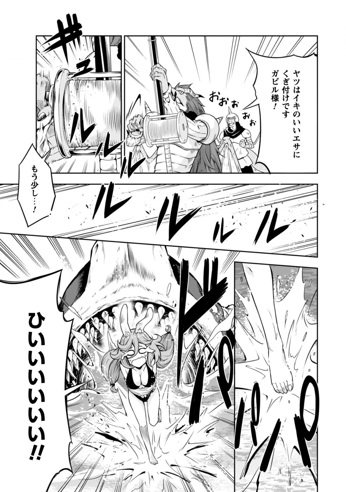 Tensei Shitara Slime Datta Ken: Mabutsu no Kuni no Arukikata - Chapter 34 - Page 24