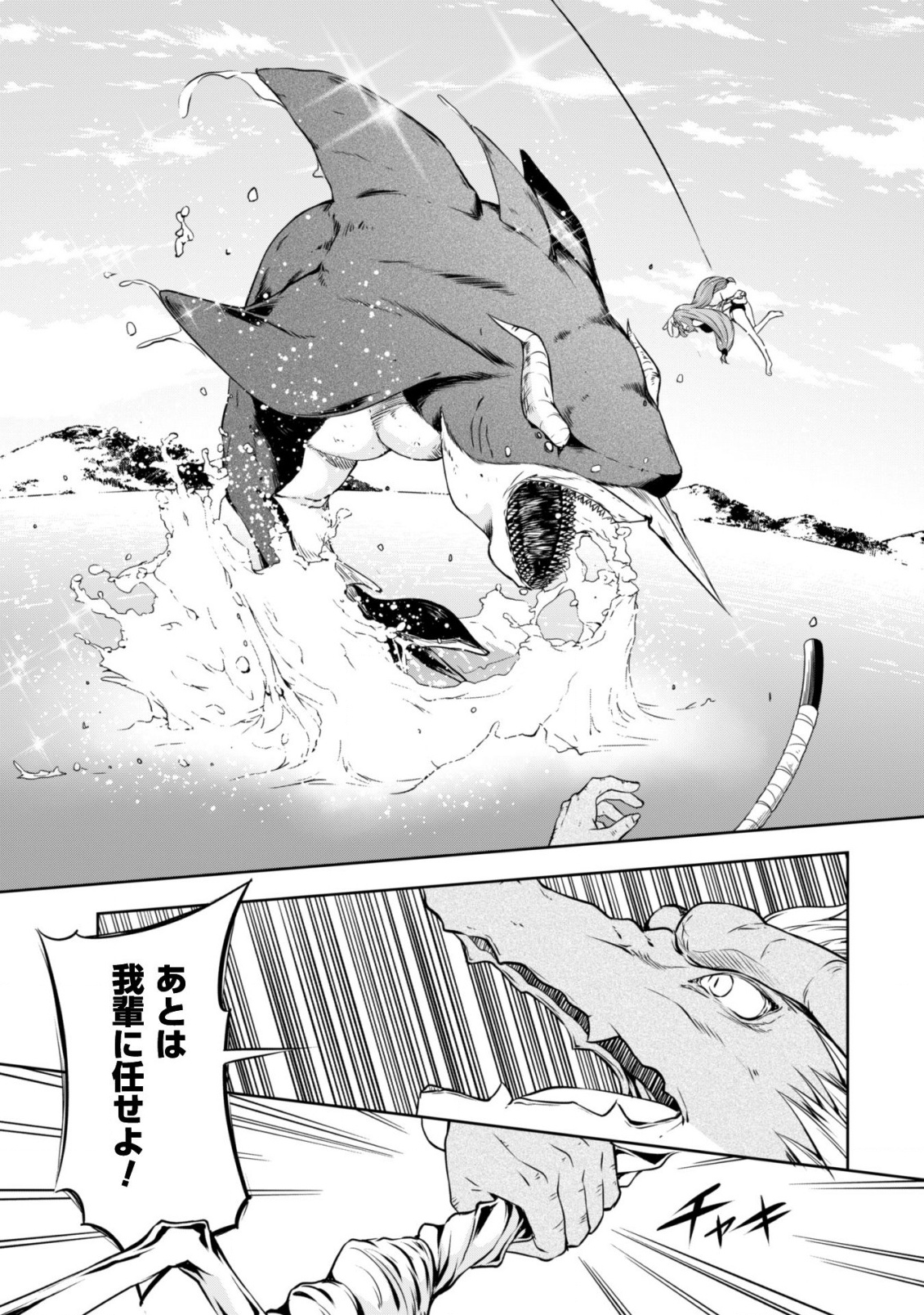 Tensei Shitara Slime Datta Ken: Mabutsu no Kuni no Arukikata - Chapter 34 - Page 26