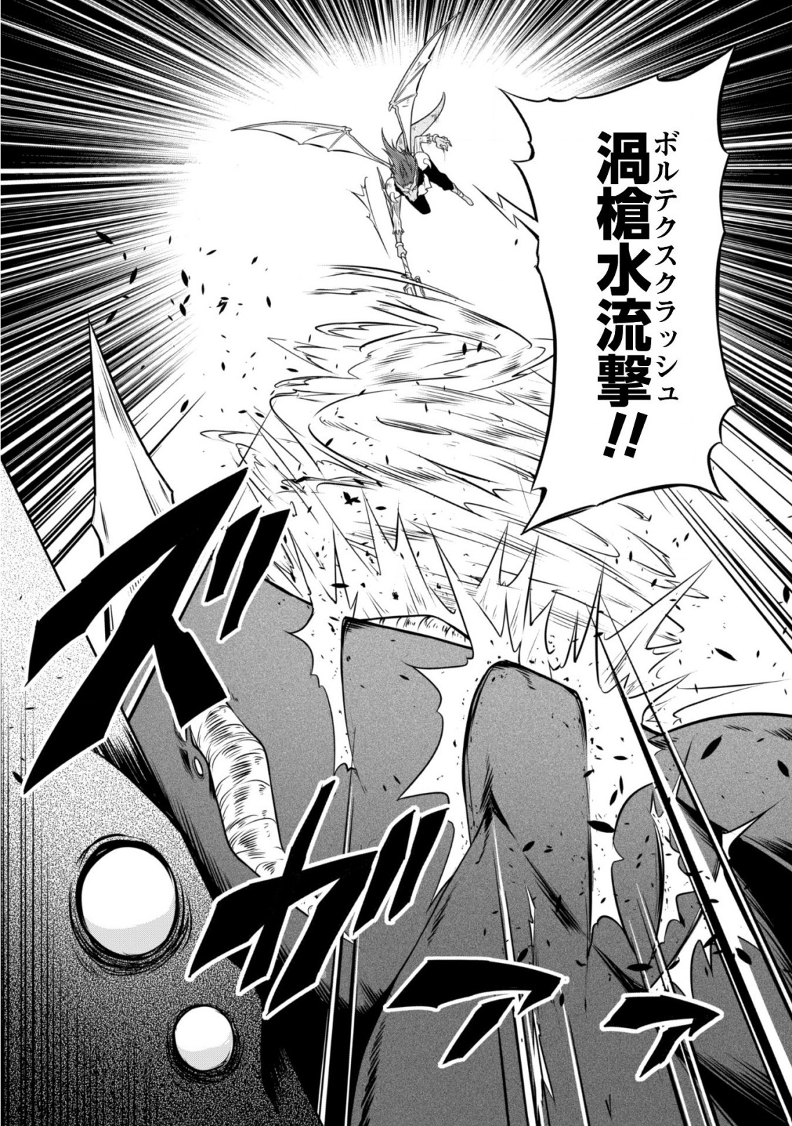 Tensei Shitara Slime Datta Ken: Mabutsu no Kuni no Arukikata - Chapter 34 - Page 27