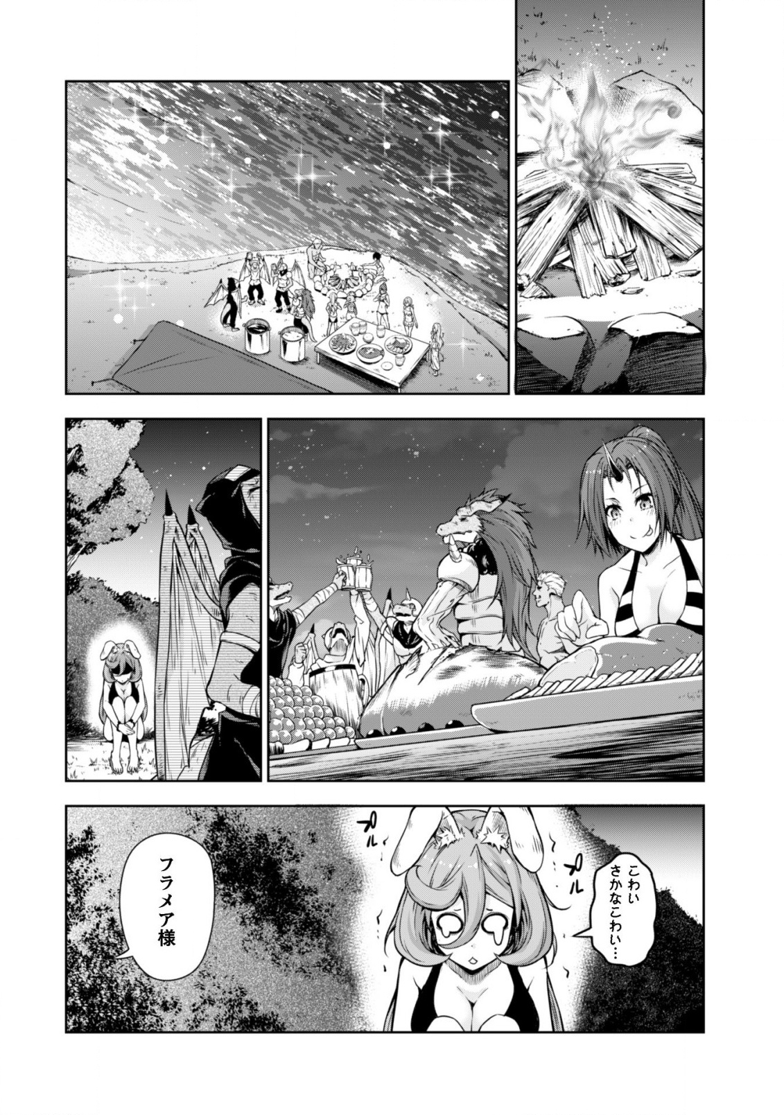 Tensei Shitara Slime Datta Ken: Mabutsu no Kuni no Arukikata - Chapter 34 - Page 29
