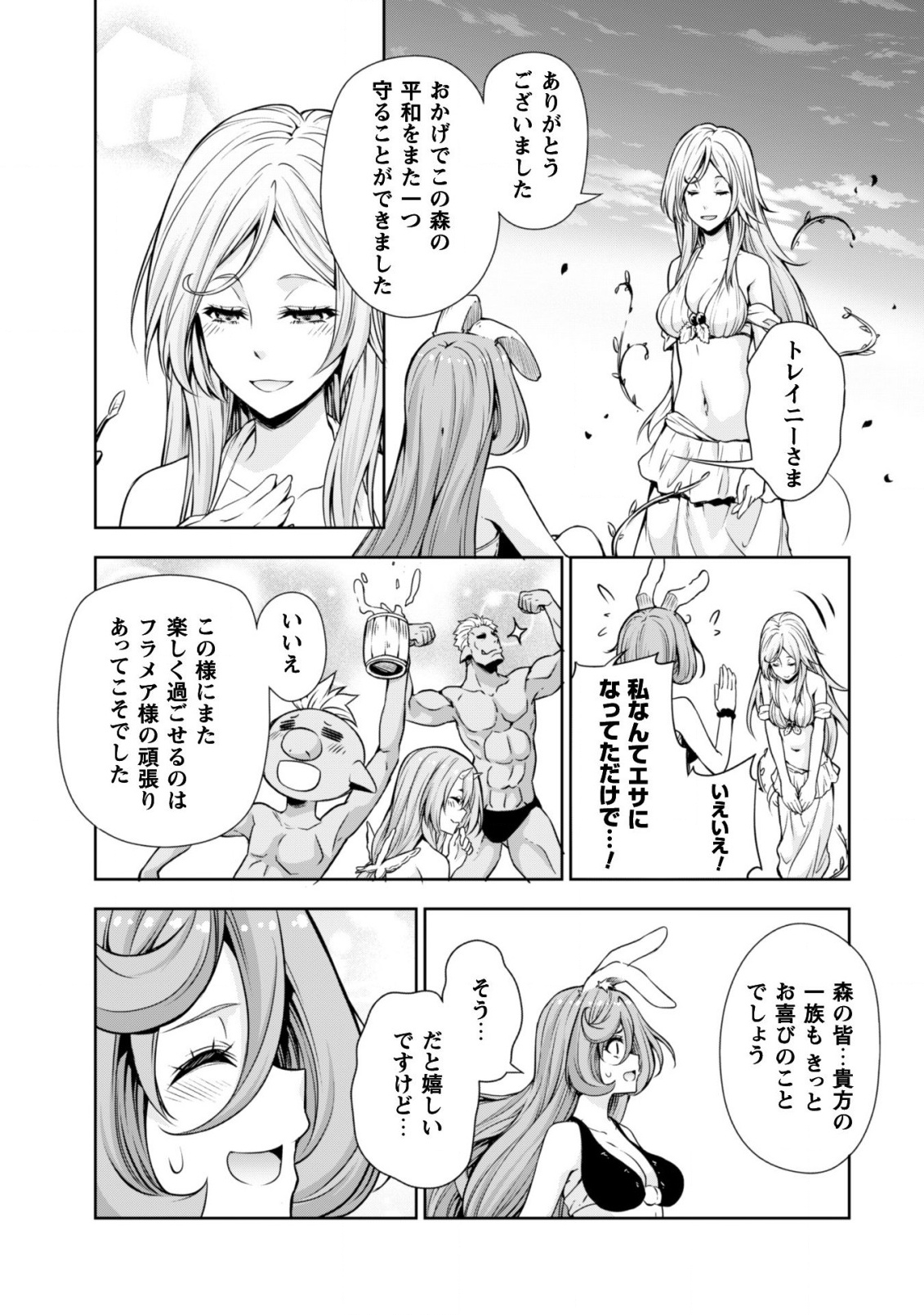 Tensei Shitara Slime Datta Ken: Mabutsu no Kuni no Arukikata - Chapter 34 - Page 30