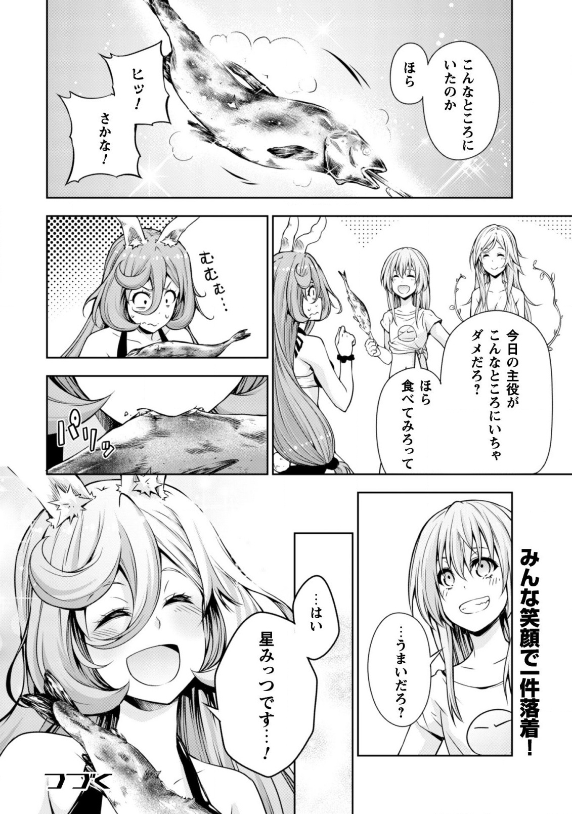 Tensei Shitara Slime Datta Ken: Mabutsu no Kuni no Arukikata - Chapter 34 - Page 31