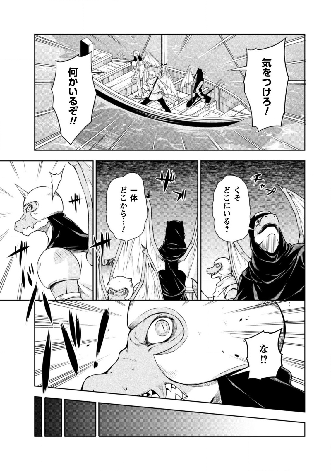 Tensei Shitara Slime Datta Ken: Mabutsu no Kuni no Arukikata - Chapter 34 - Page 4