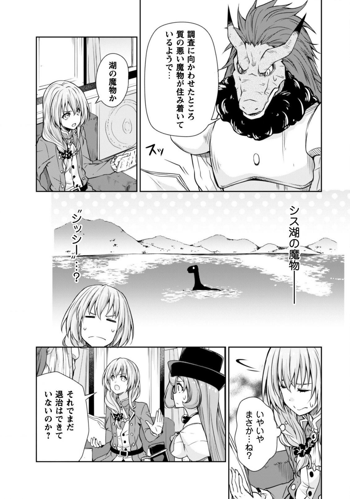 Tensei Shitara Slime Datta Ken: Mabutsu no Kuni no Arukikata - Chapter 34 - Page 6