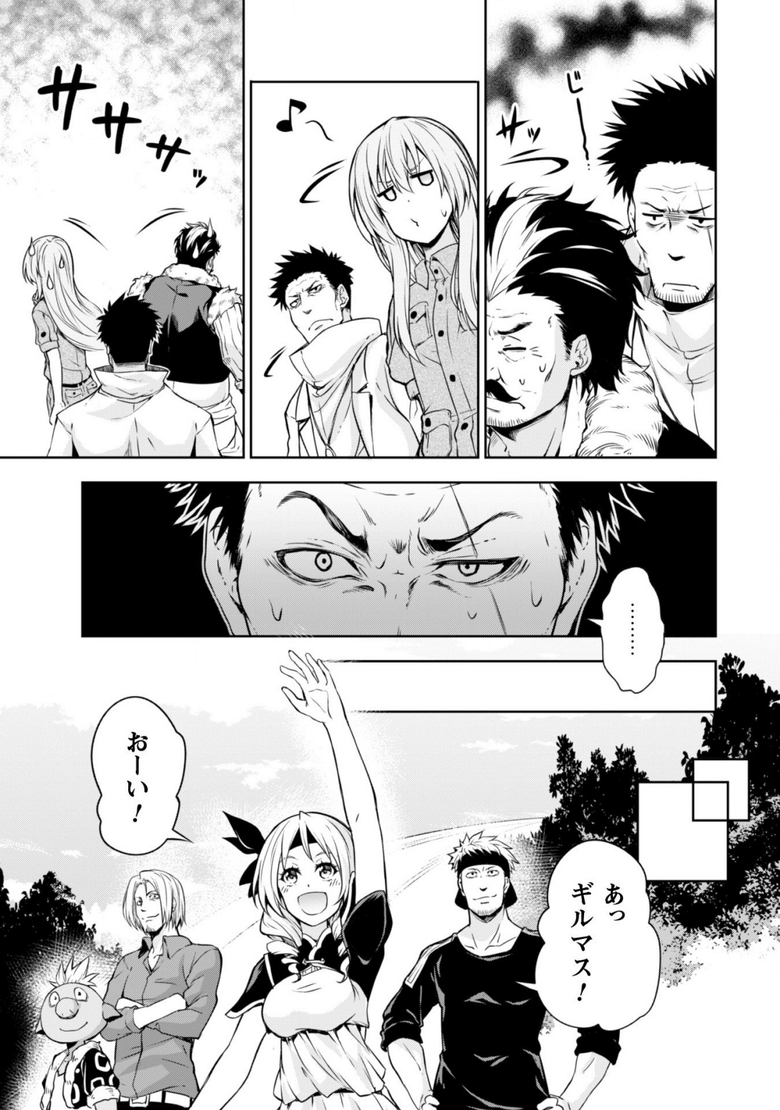 Tensei Shitara Slime Datta Ken: Mabutsu no Kuni no Arukikata - Chapter 35 - Page 10