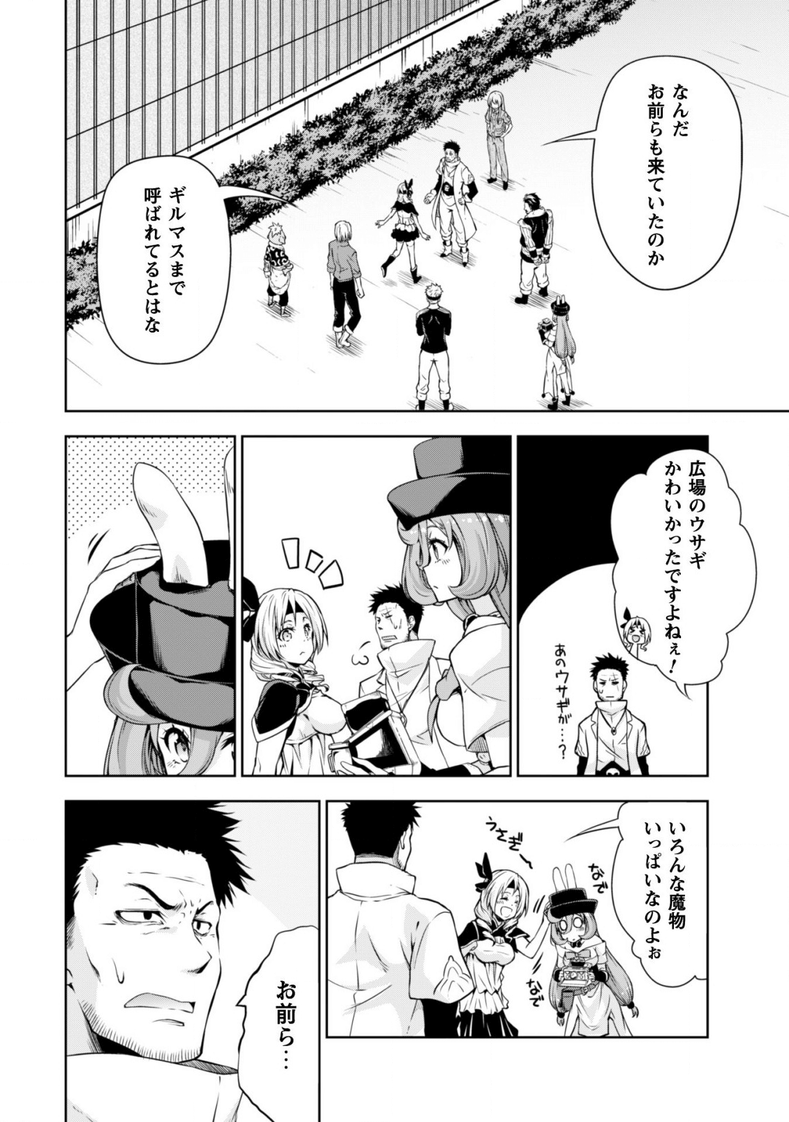 Tensei Shitara Slime Datta Ken: Mabutsu no Kuni no Arukikata - Chapter 35 - Page 11