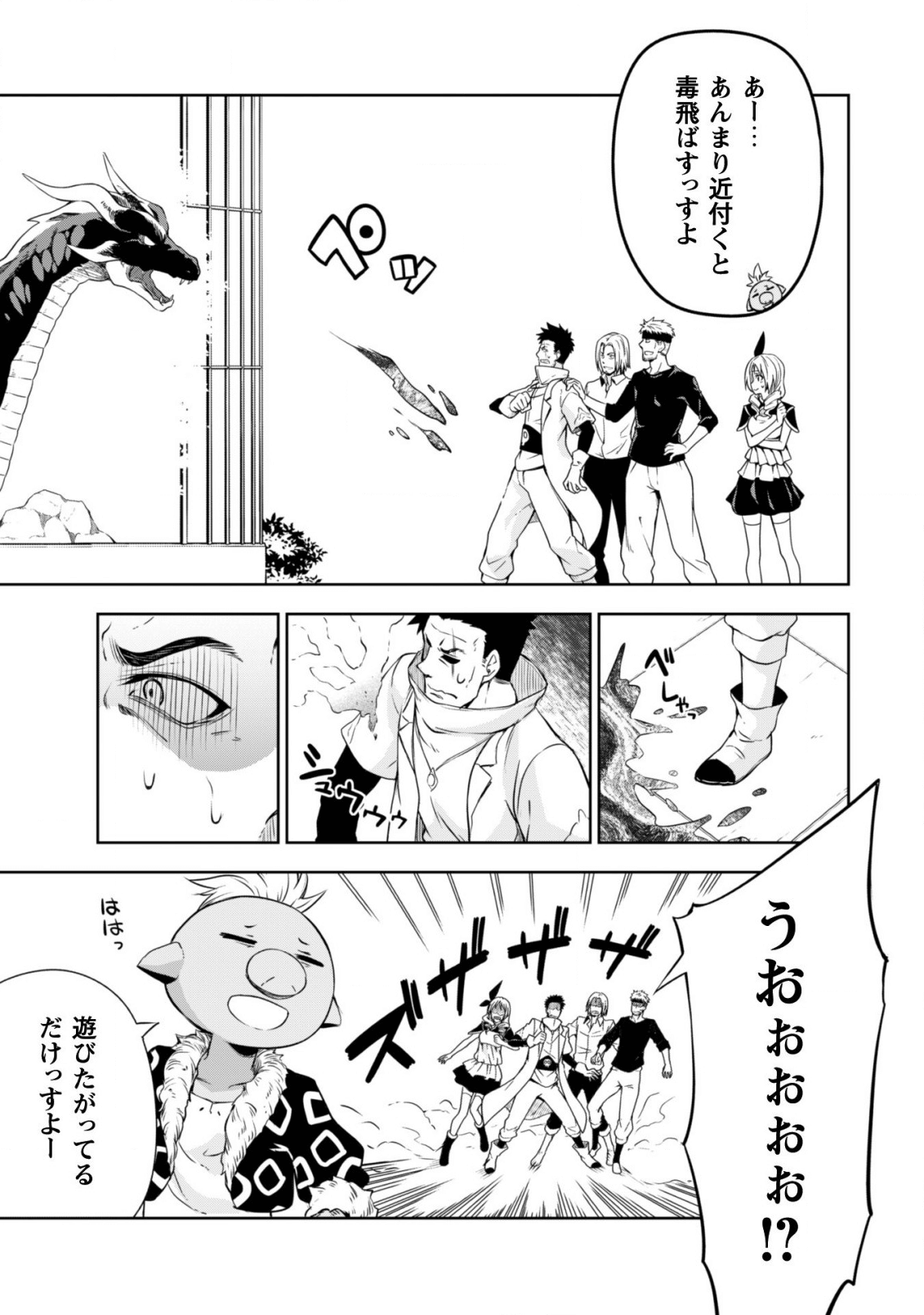 Tensei Shitara Slime Datta Ken: Mabutsu no Kuni no Arukikata - Chapter 35 - Page 14