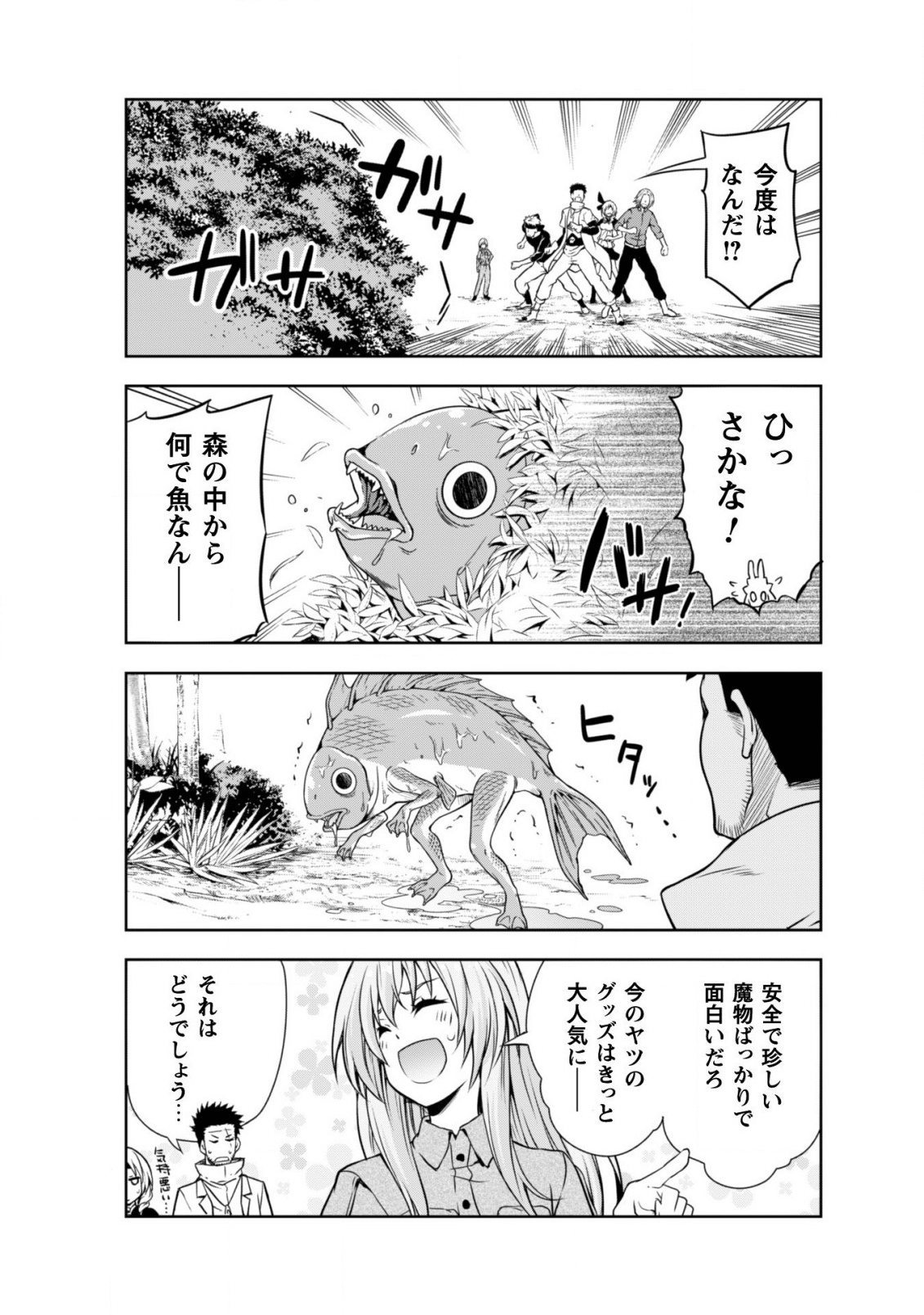 Tensei Shitara Slime Datta Ken: Mabutsu no Kuni no Arukikata - Chapter 35 - Page 18