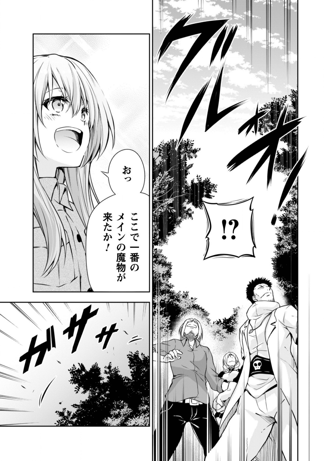 Tensei Shitara Slime Datta Ken: Mabutsu no Kuni no Arukikata - Chapter 35 - Page 20