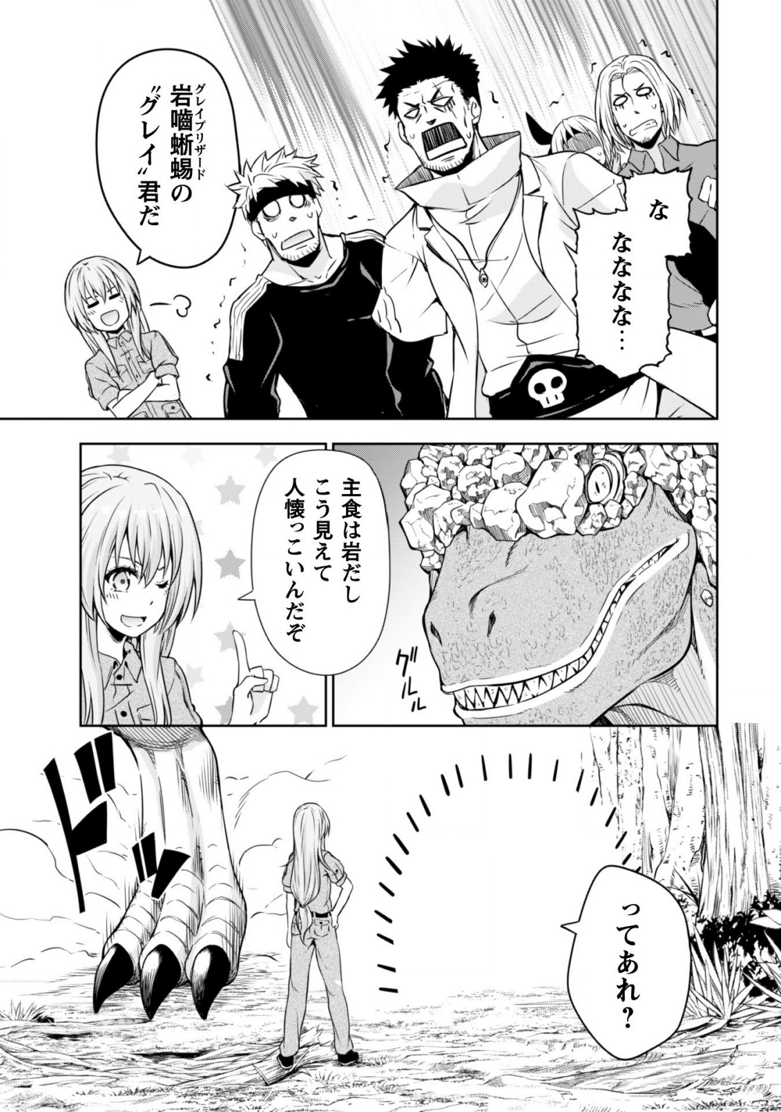 Tensei Shitara Slime Datta Ken: Mabutsu no Kuni no Arukikata - Chapter 35 - Page 22