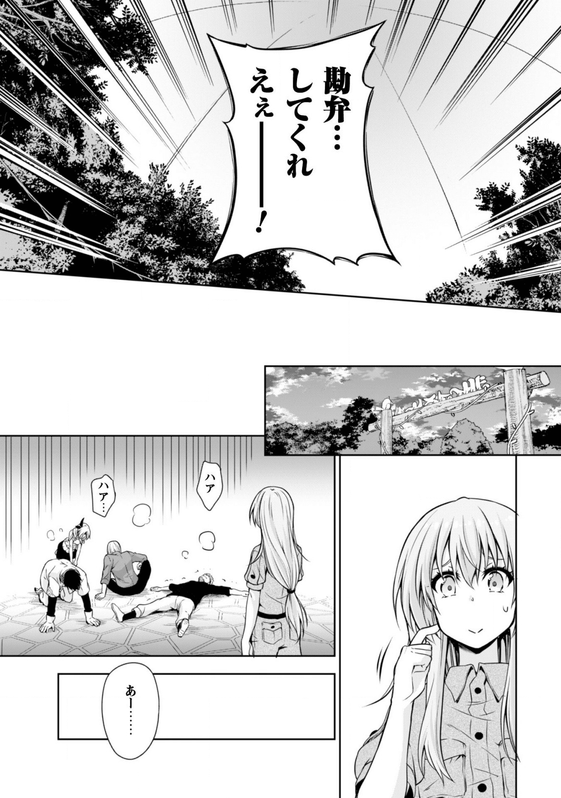Tensei Shitara Slime Datta Ken: Mabutsu no Kuni no Arukikata - Chapter 35 - Page 24