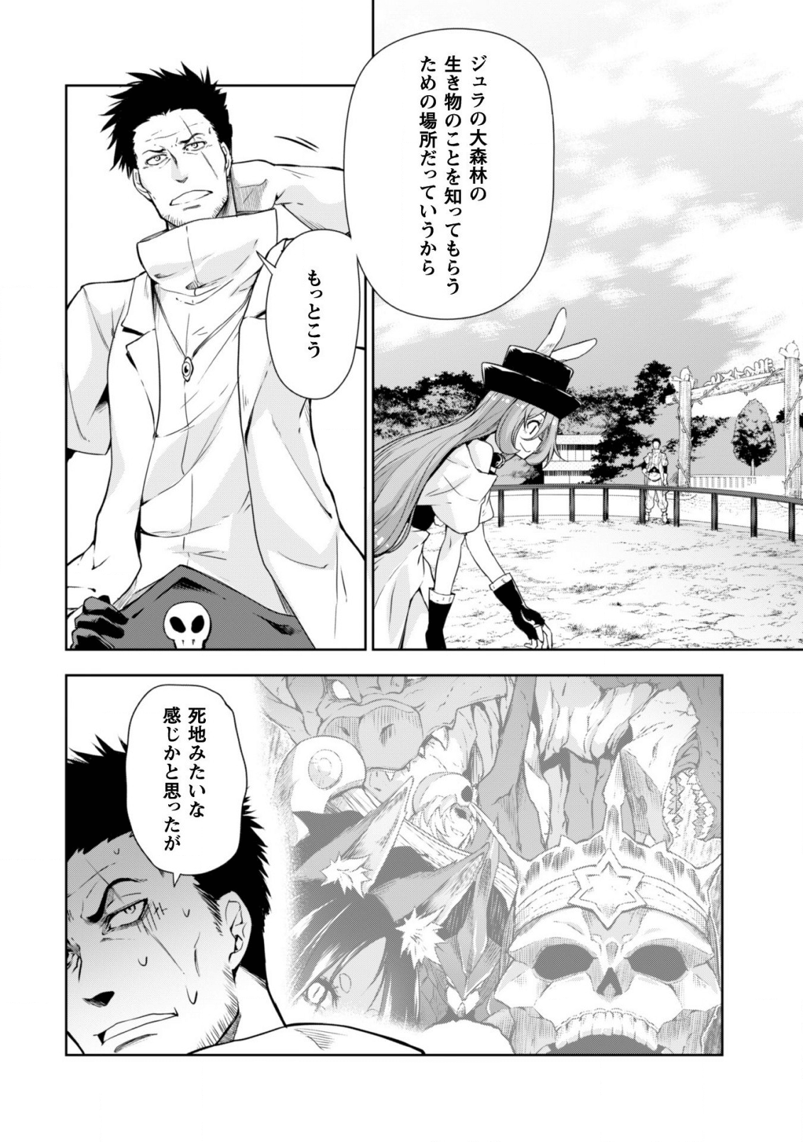 Tensei Shitara Slime Datta Ken: Mabutsu no Kuni no Arukikata - Chapter 35 - Page 3