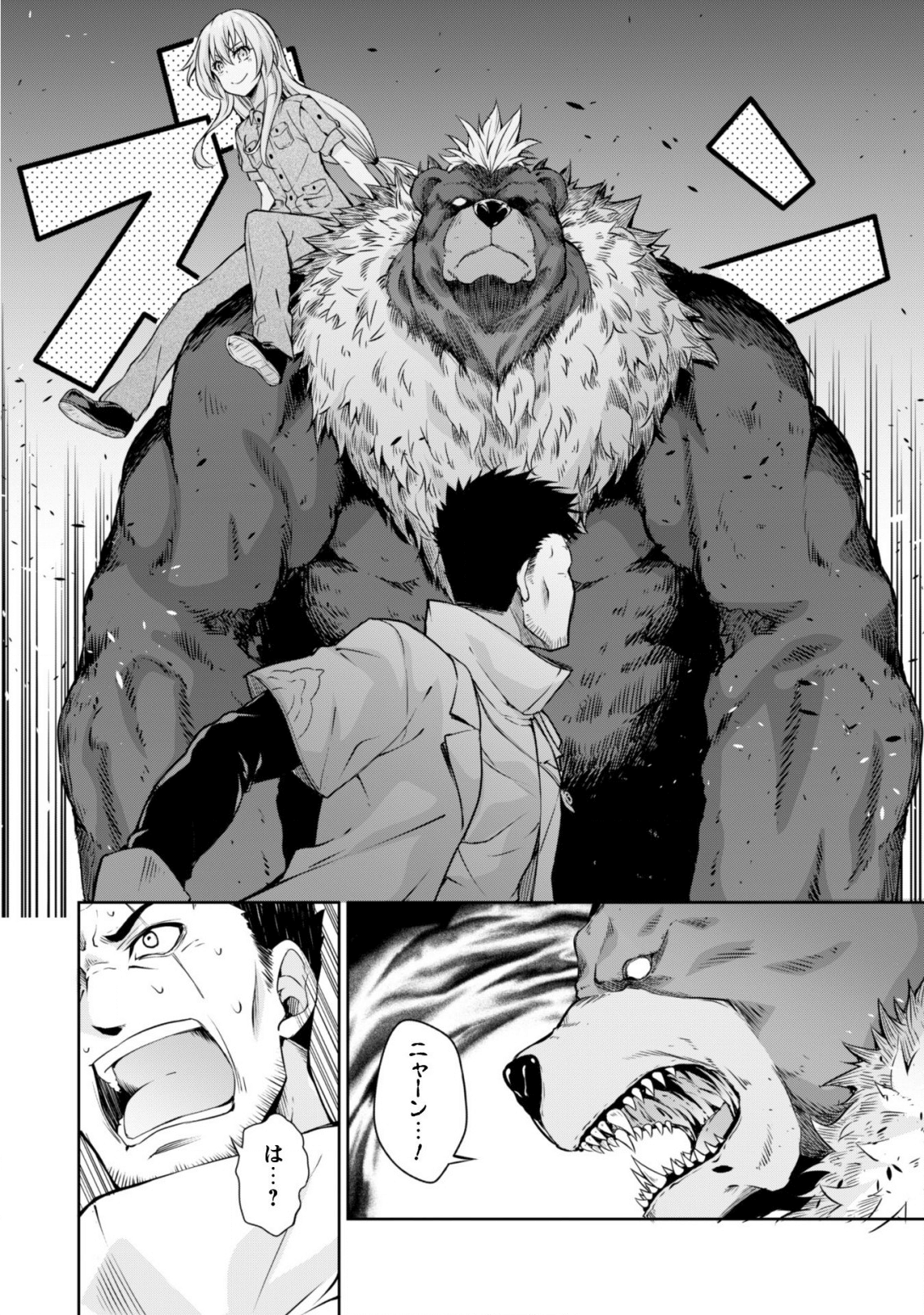 Tensei Shitara Slime Datta Ken: Mabutsu no Kuni no Arukikata - Chapter 35 - Page 5