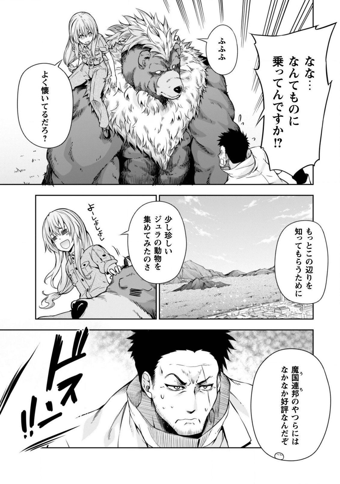 Tensei Shitara Slime Datta Ken: Mabutsu no Kuni no Arukikata - Chapter 35 - Page 6