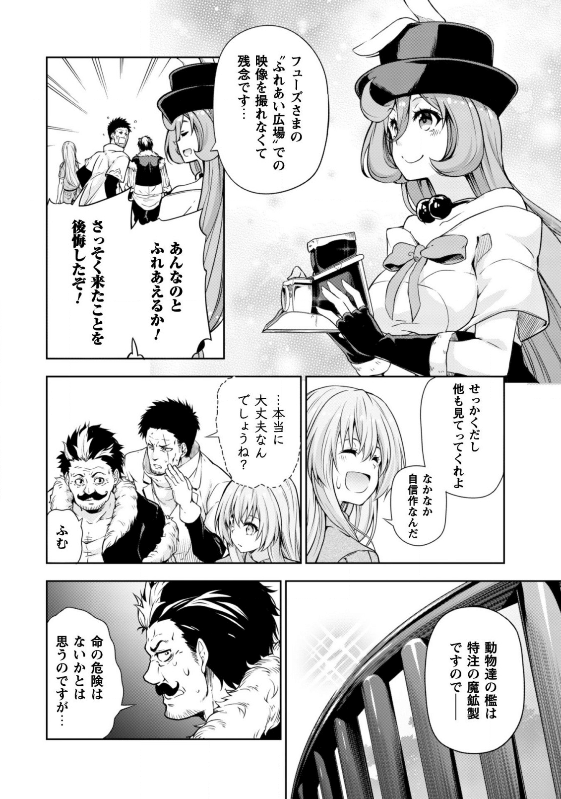 Tensei Shitara Slime Datta Ken: Mabutsu no Kuni no Arukikata - Chapter 35 - Page 9