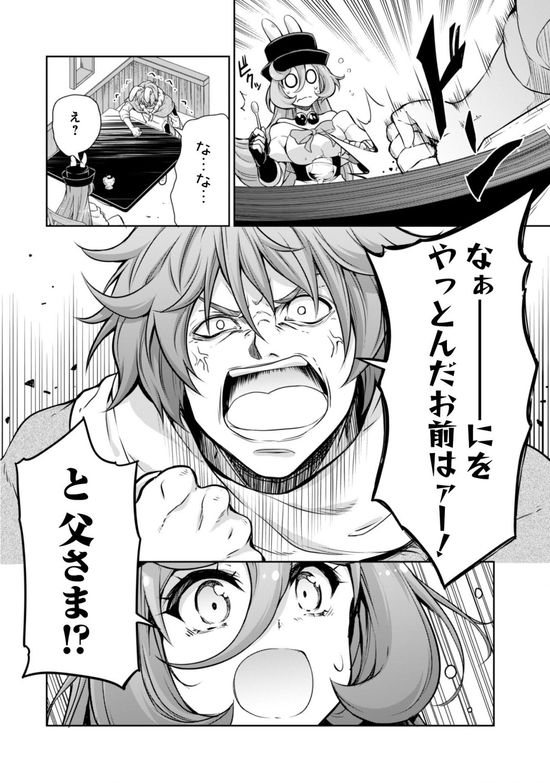 Tensei Shitara Slime Datta Ken: Mabutsu no Kuni no Arukikata - Chapter 36 - Page 11