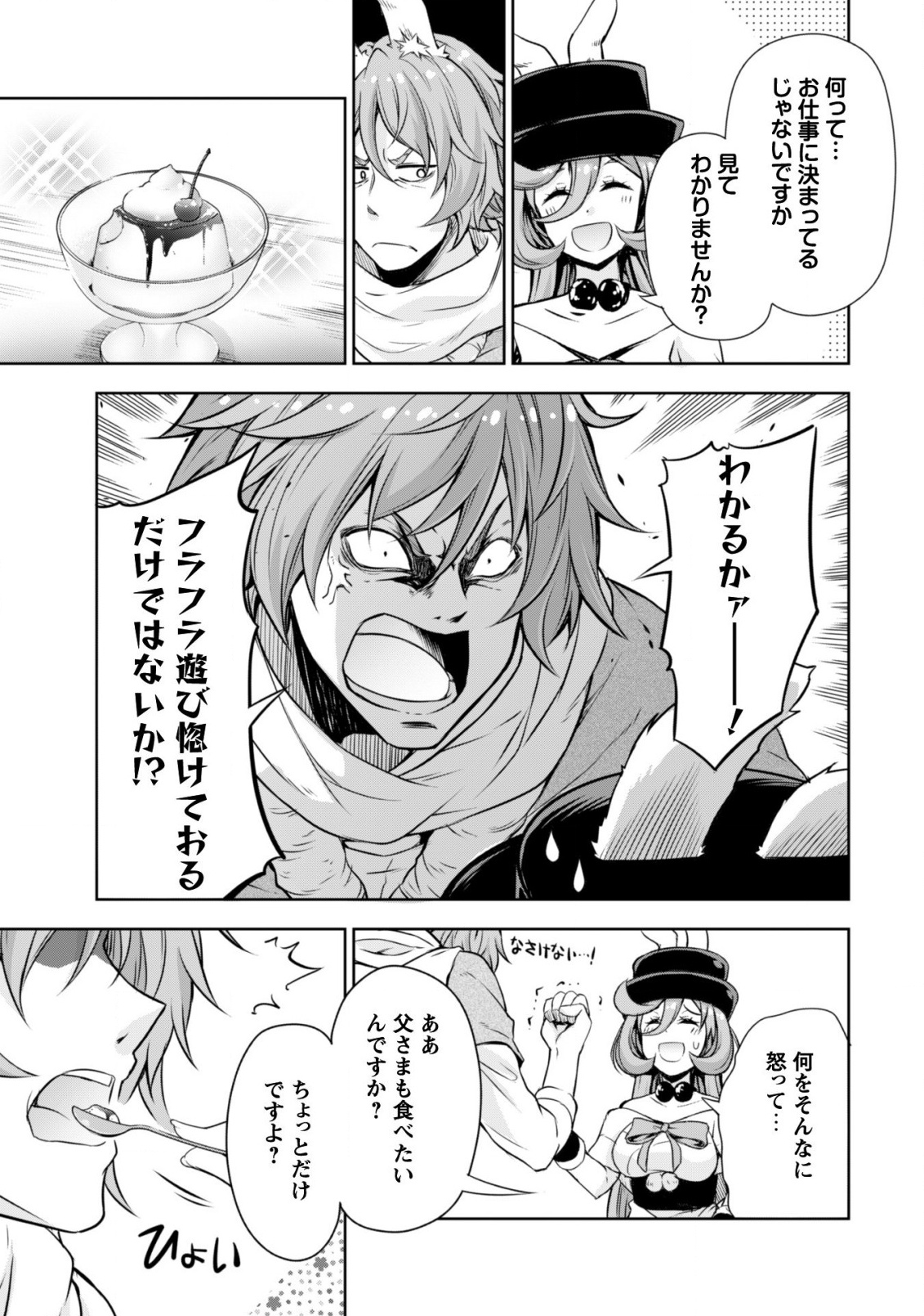 Tensei Shitara Slime Datta Ken: Mabutsu no Kuni no Arukikata - Chapter 36 - Page 12