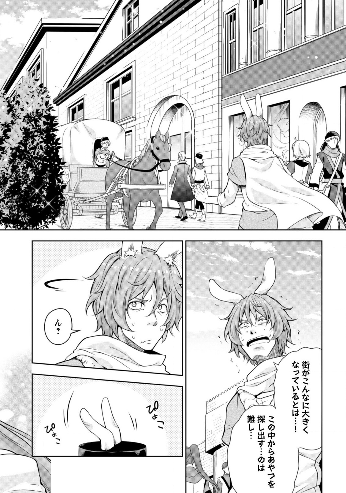 Tensei Shitara Slime Datta Ken: Mabutsu no Kuni no Arukikata - Chapter 36 - Page 7