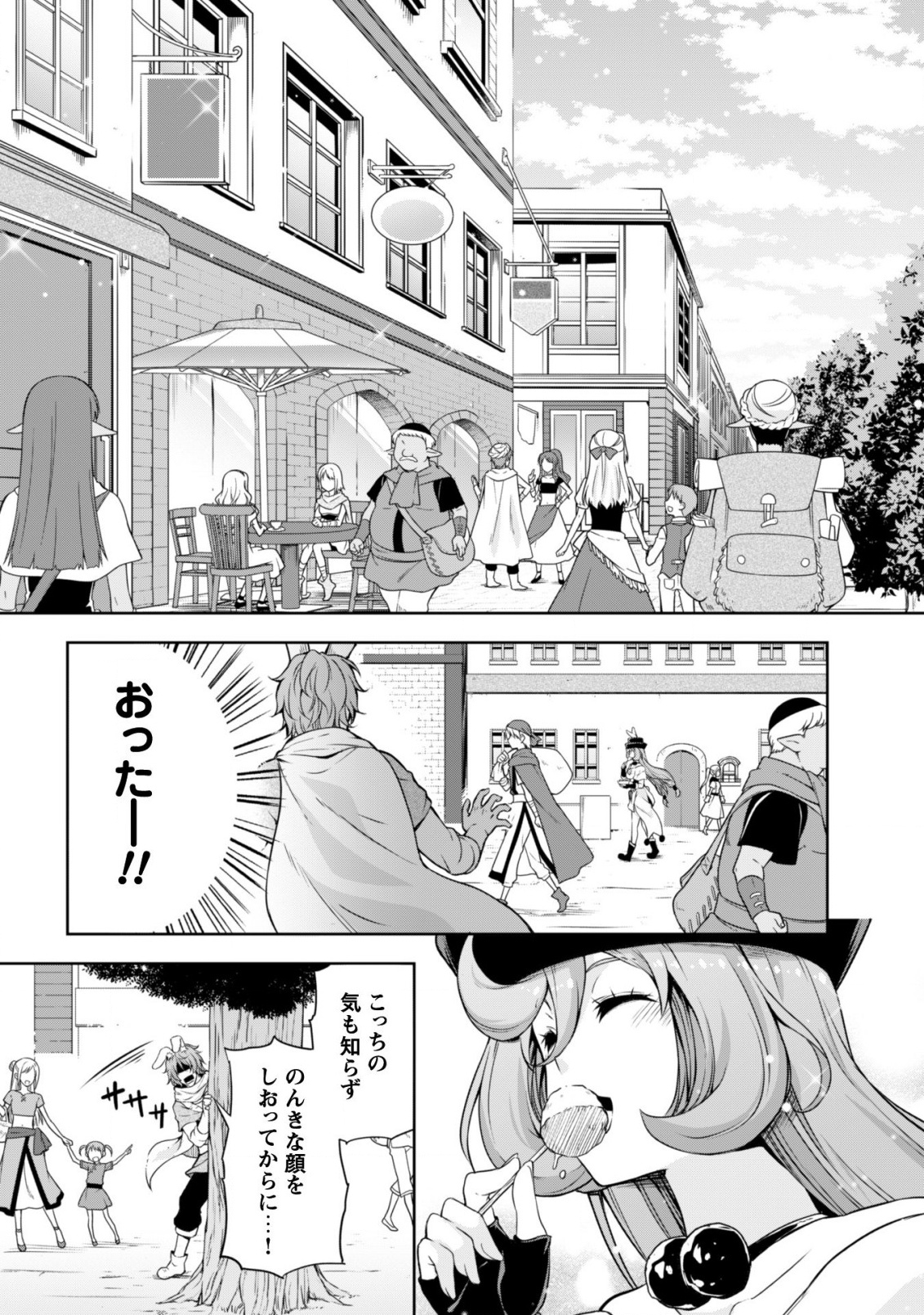 Tensei Shitara Slime Datta Ken: Mabutsu no Kuni no Arukikata - Chapter 36 - Page 8