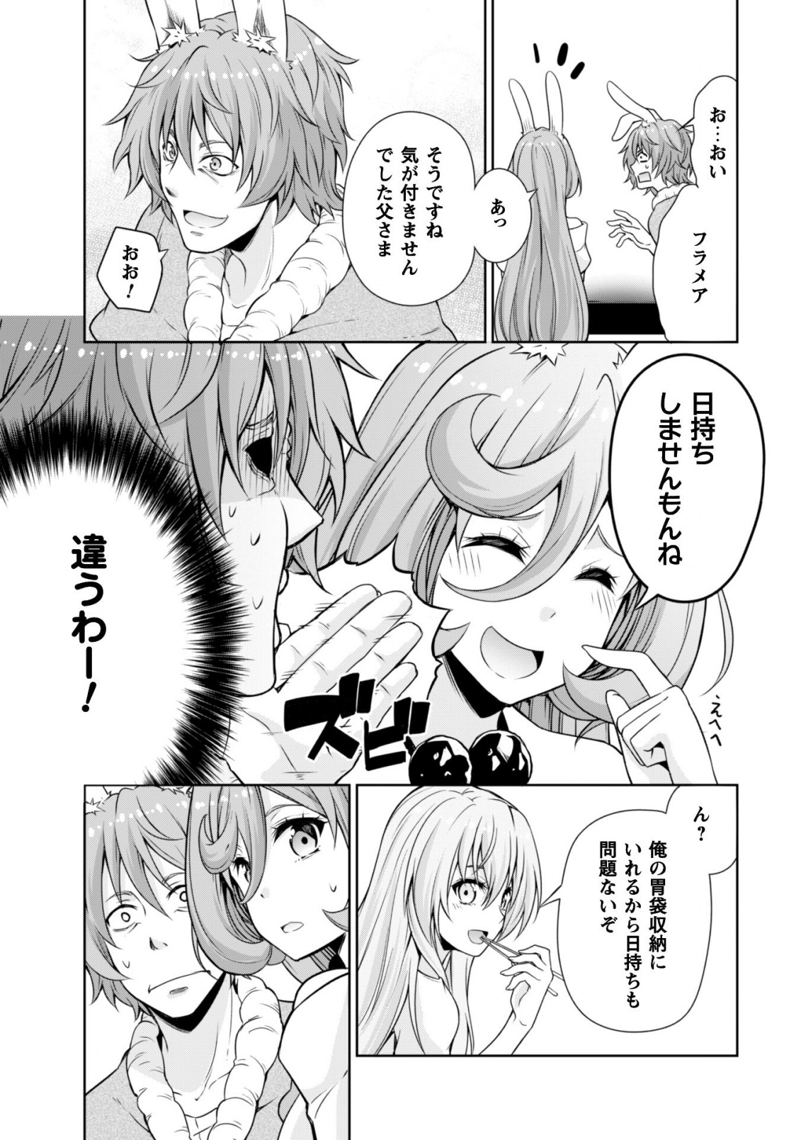 Tensei Shitara Slime Datta Ken: Mabutsu no Kuni no Arukikata - Chapter 37 - Page 14