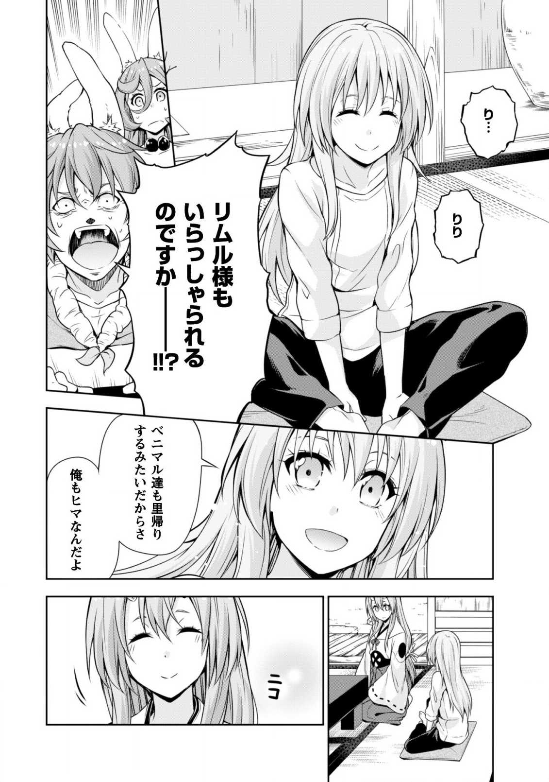 Tensei Shitara Slime Datta Ken: Mabutsu no Kuni no Arukikata - Chapter 37 - Page 15