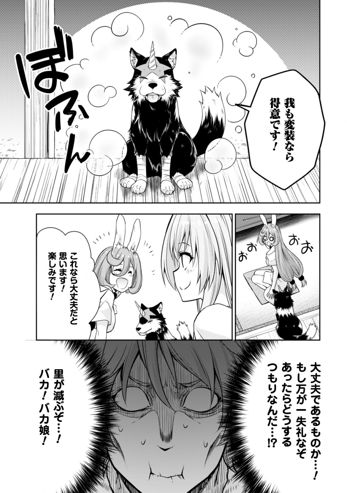 Tensei Shitara Slime Datta Ken: Mabutsu no Kuni no Arukikata - Chapter 37 - Page 18