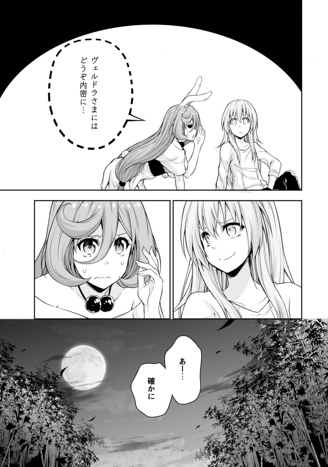 Tensei Shitara Slime Datta Ken: Mabutsu no Kuni no Arukikata - Chapter 37 - Page 20