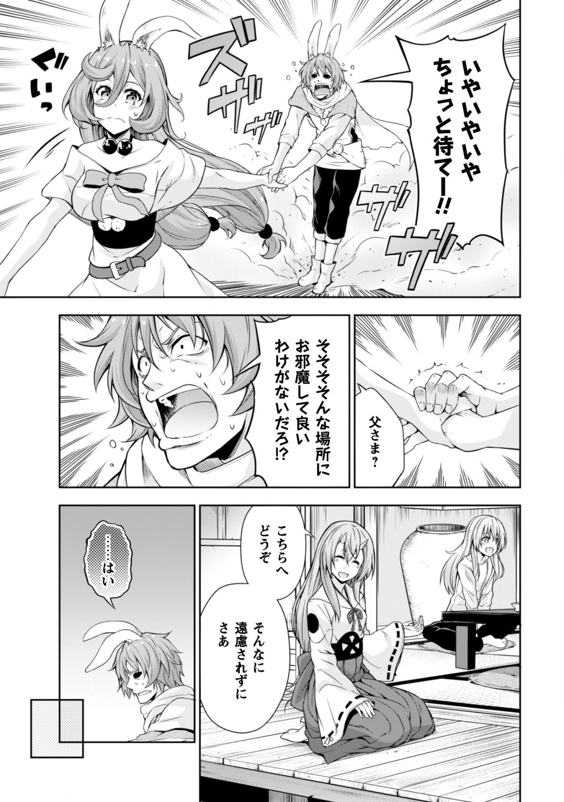 Tensei Shitara Slime Datta Ken: Mabutsu no Kuni no Arukikata - Chapter 37 - Page 4