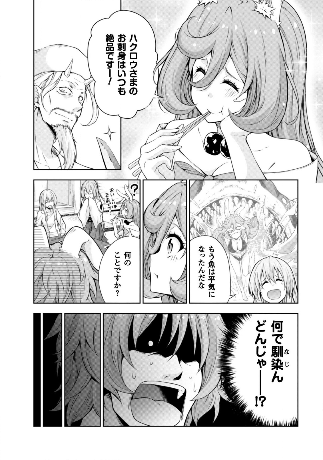 Tensei Shitara Slime Datta Ken: Mabutsu no Kuni no Arukikata - Chapter 37 - Page 6