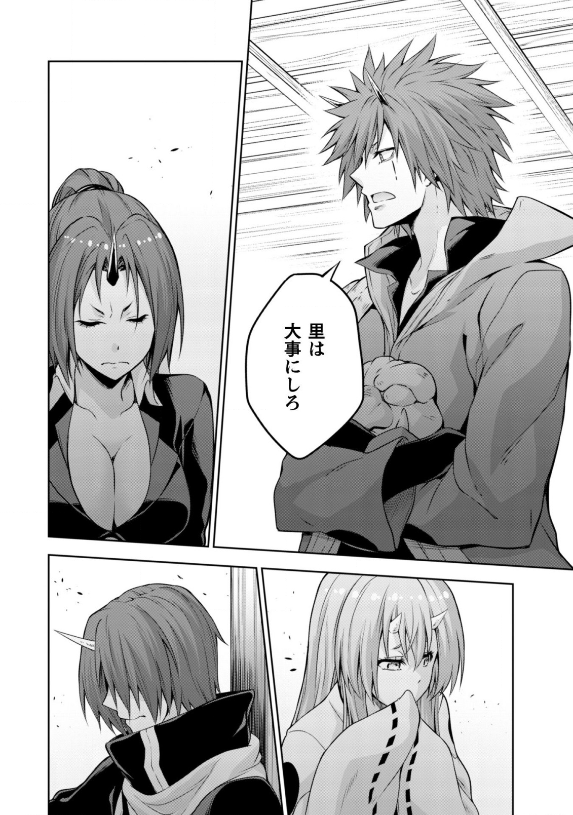 Tensei Shitara Slime Datta Ken: Mabutsu no Kuni no Arukikata - Chapter 37 - Page 9