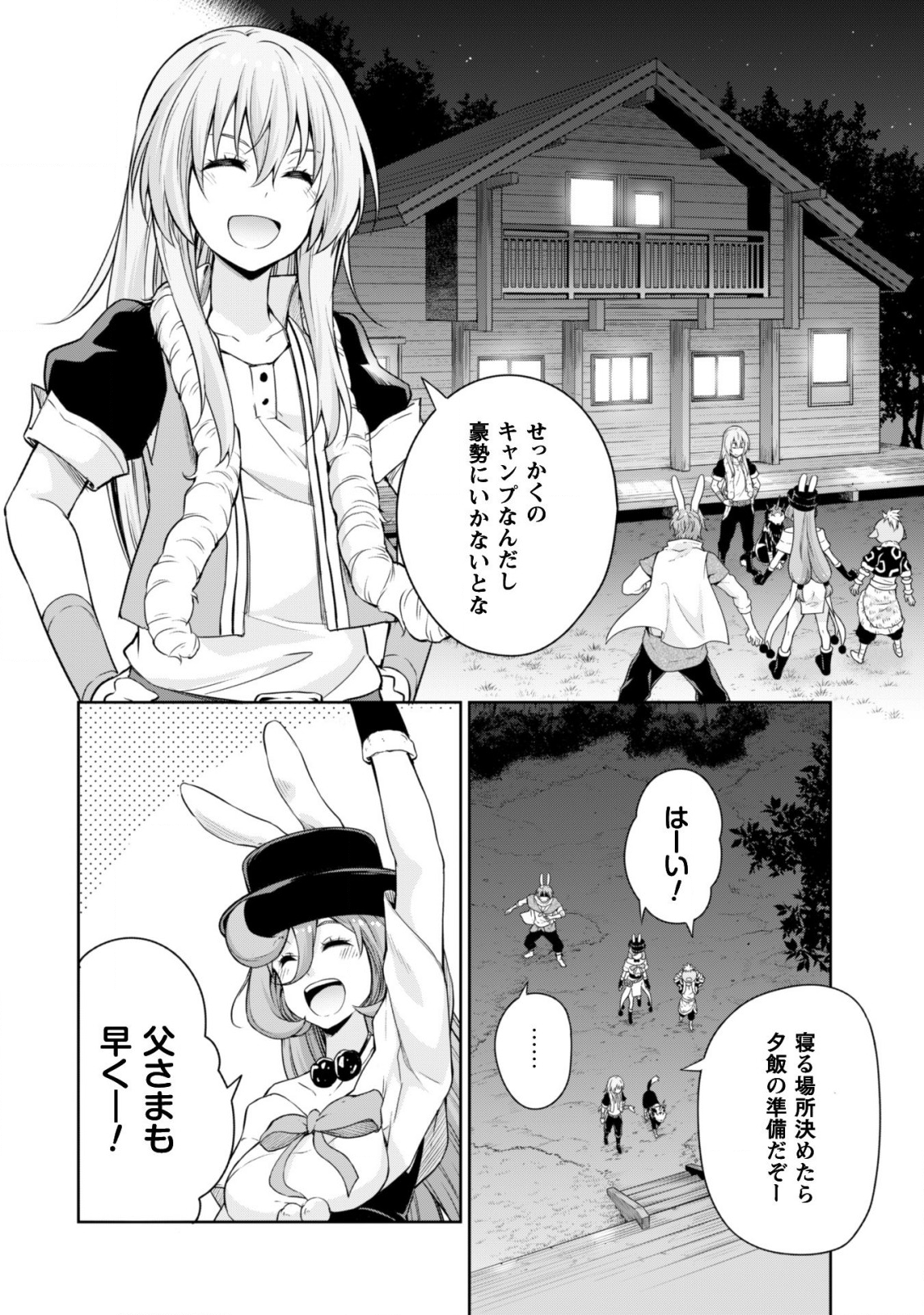 Tensei Shitara Slime Datta Ken: Mabutsu no Kuni no Arukikata - Chapter 38 - Page 15