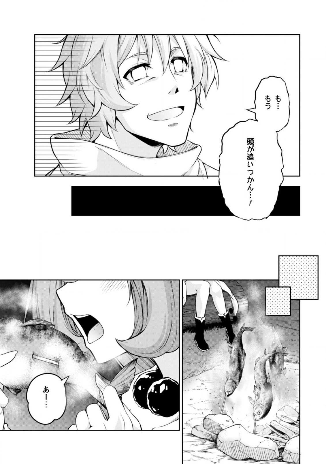 Tensei Shitara Slime Datta Ken: Mabutsu no Kuni no Arukikata - Chapter 38 - Page 16