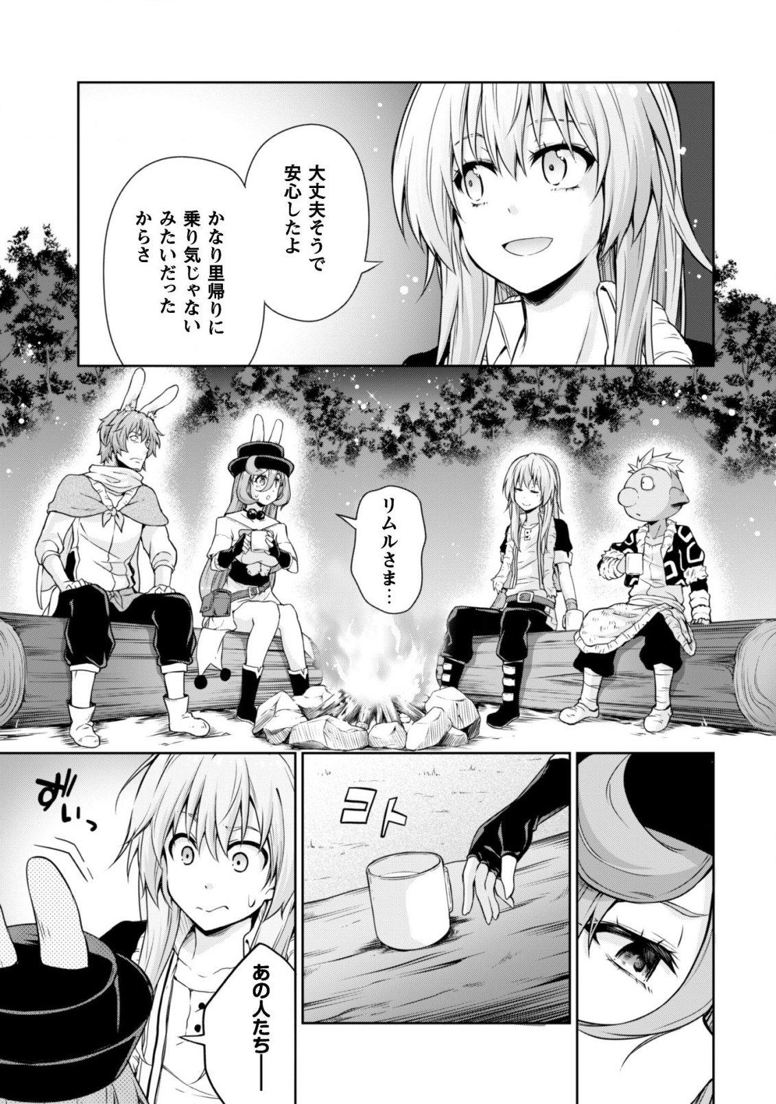 Tensei Shitara Slime Datta Ken: Mabutsu no Kuni no Arukikata - Chapter 38 - Page 20