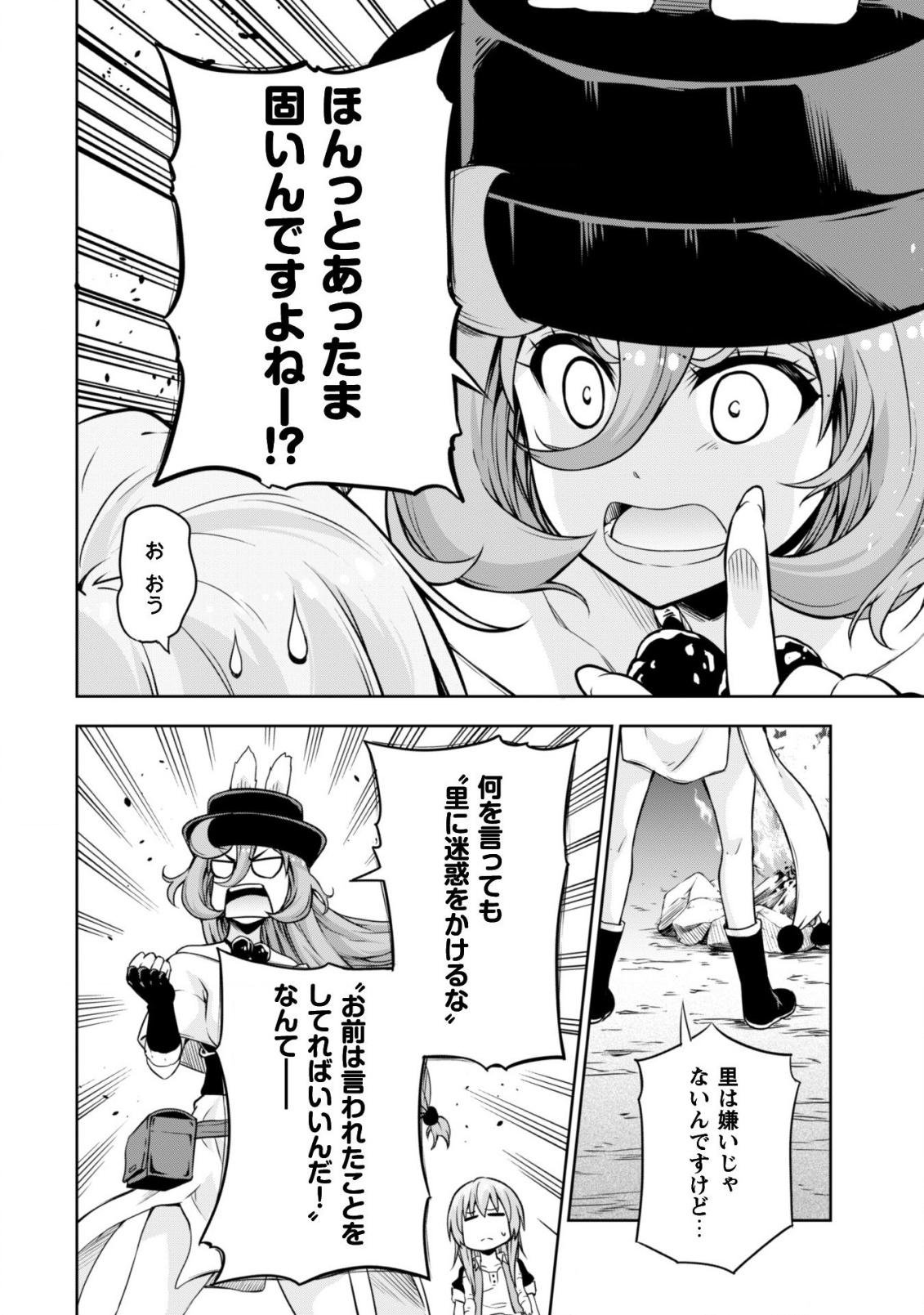 Tensei Shitara Slime Datta Ken: Mabutsu no Kuni no Arukikata - Chapter 38 - Page 21