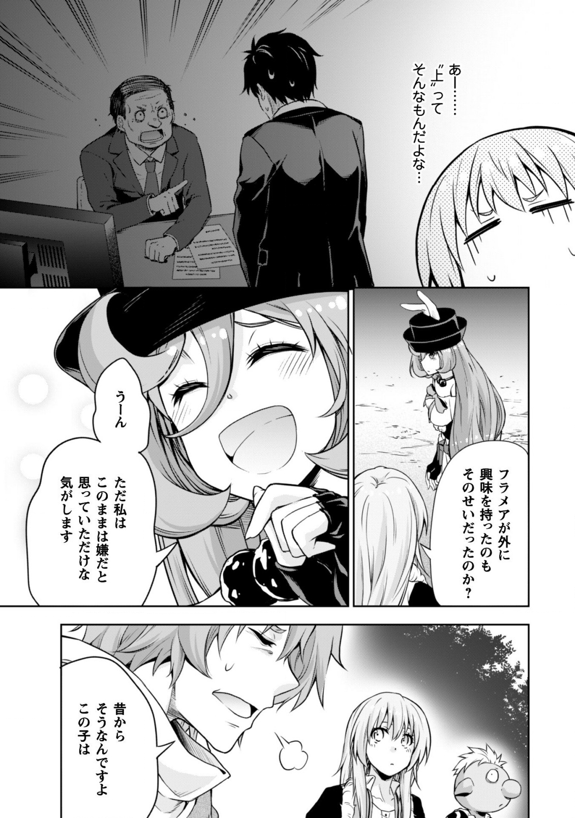 Tensei Shitara Slime Datta Ken: Mabutsu no Kuni no Arukikata - Chapter 38 - Page 22