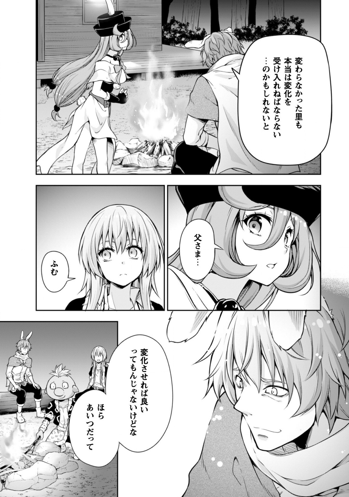 Tensei Shitara Slime Datta Ken: Mabutsu no Kuni no Arukikata - Chapter 38 - Page 24