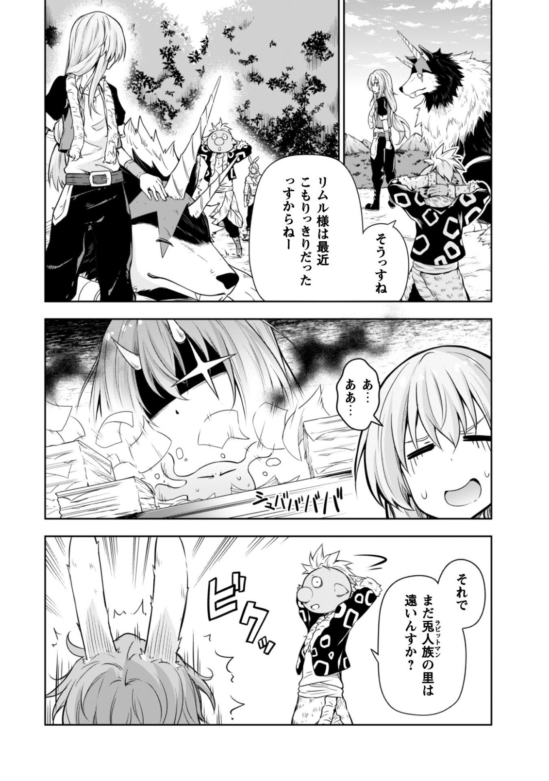 Tensei Shitara Slime Datta Ken: Mabutsu no Kuni no Arukikata - Chapter 38 - Page 4