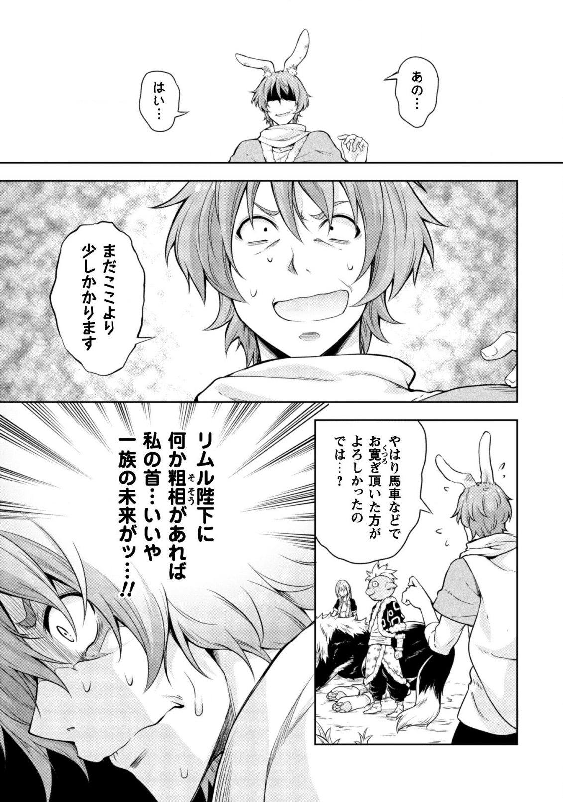 Tensei Shitara Slime Datta Ken: Mabutsu no Kuni no Arukikata - Chapter 38 - Page 5