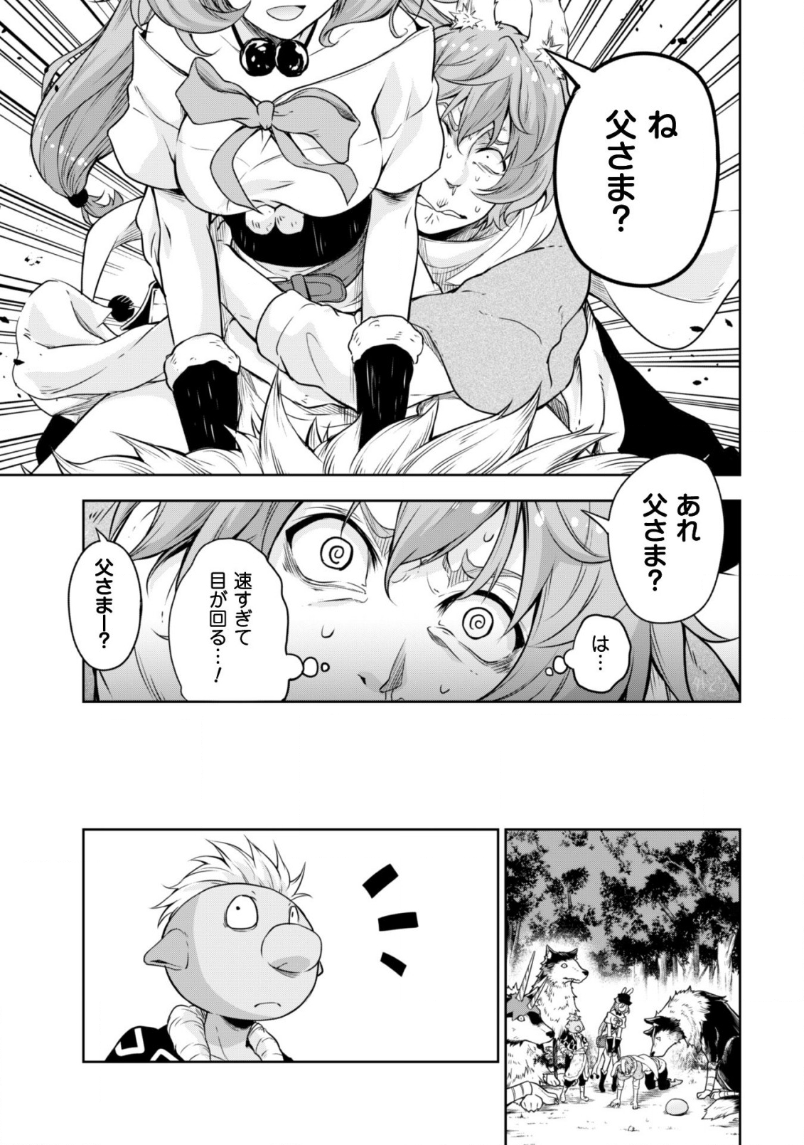 Tensei Shitara Slime Datta Ken: Mabutsu no Kuni no Arukikata - Chapter 38 - Page 8