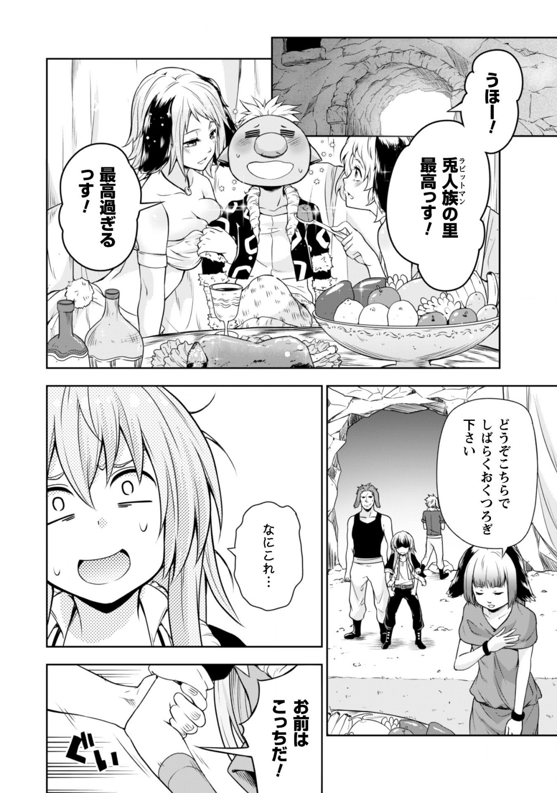 Tensei Shitara Slime Datta Ken: Mabutsu no Kuni no Arukikata - Chapter 39 - Page 10
