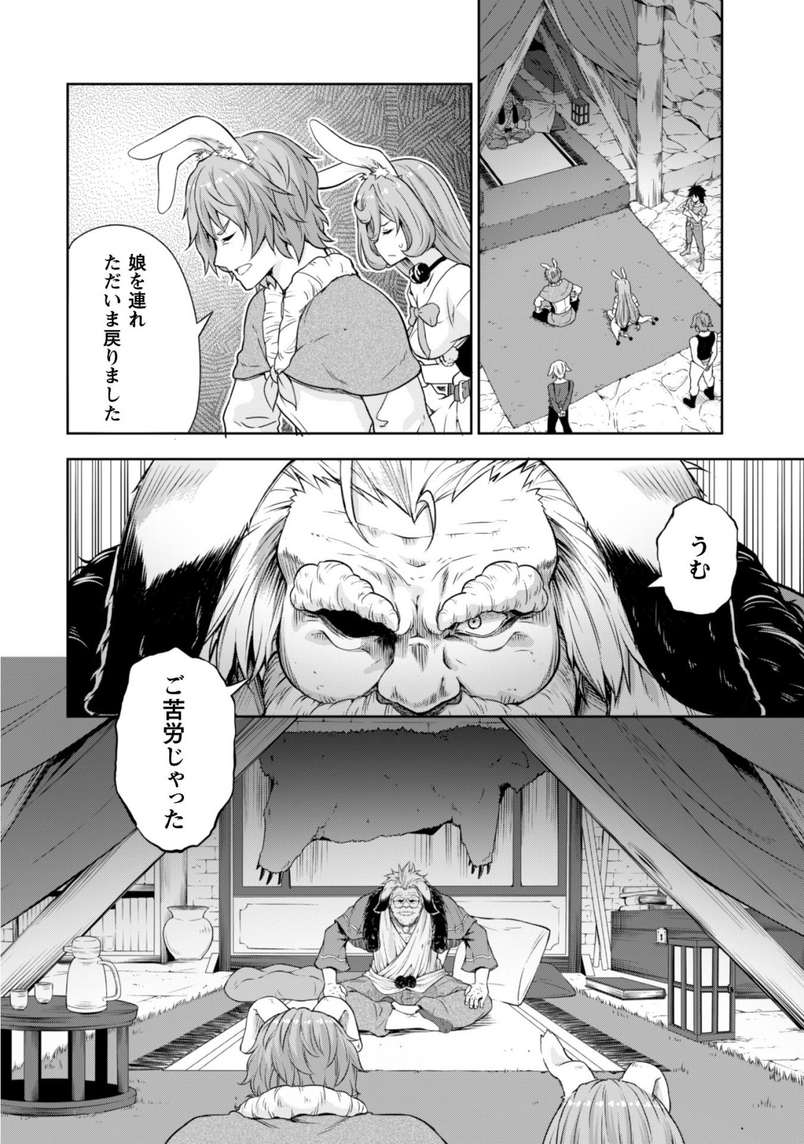 Tensei Shitara Slime Datta Ken: Mabutsu no Kuni no Arukikata - Chapter 39 - Page 14