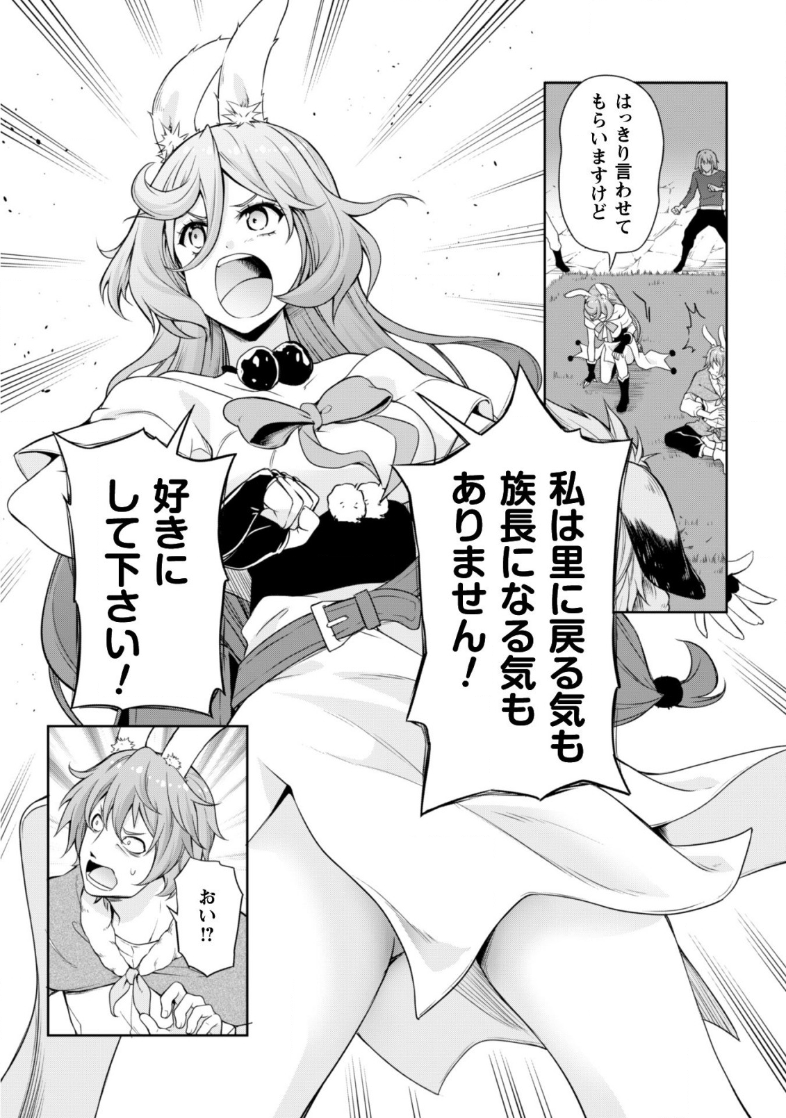 Tensei Shitara Slime Datta Ken: Mabutsu no Kuni no Arukikata - Chapter 39 - Page 18